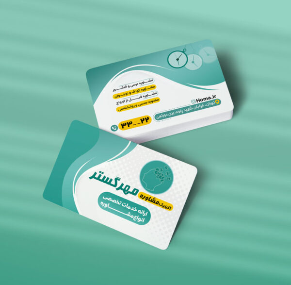 کارت ویزیت روانشناسی طرح 01