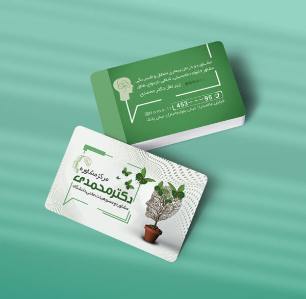 کارت ویزیت روانشناسی طرح 02