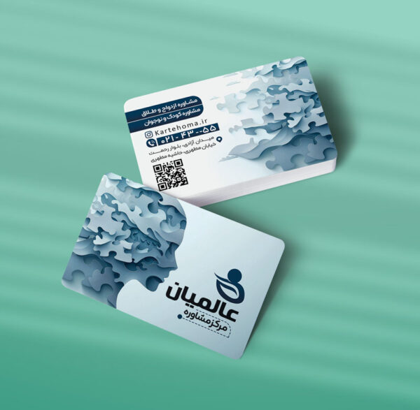 کارت ویزیت روانشناسی طرح 04