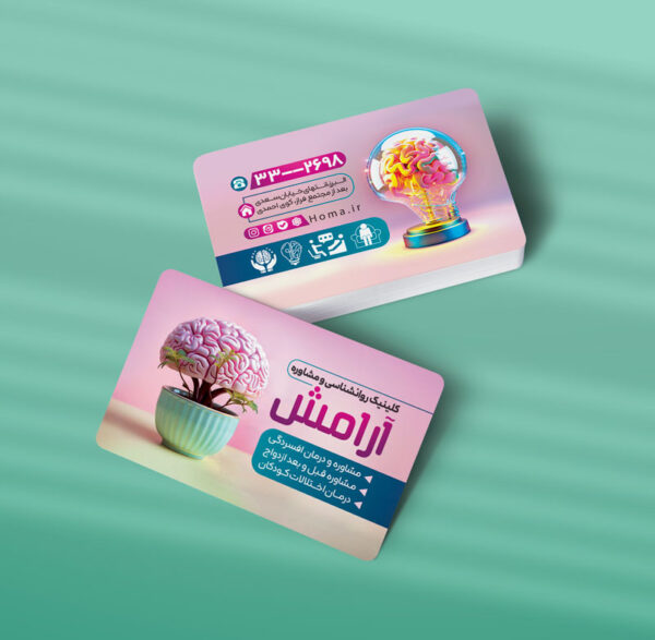 کارت ویزیت روانشناسی طرح 06