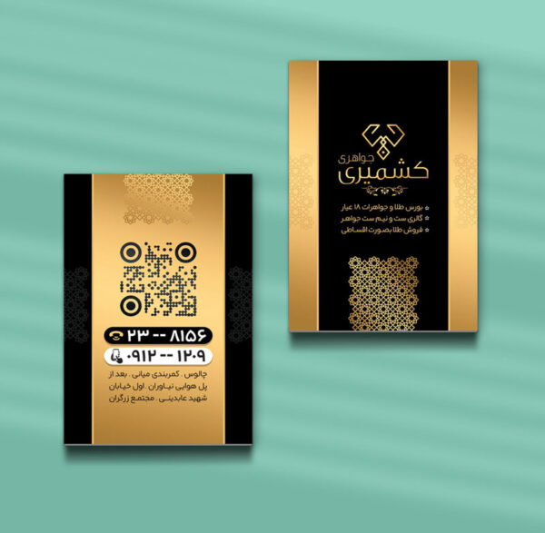 کارت ویزیت طلافروشی طرح 05