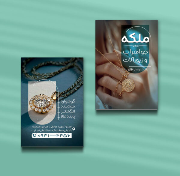 کارت ویزیت طلافروشی طرح 06