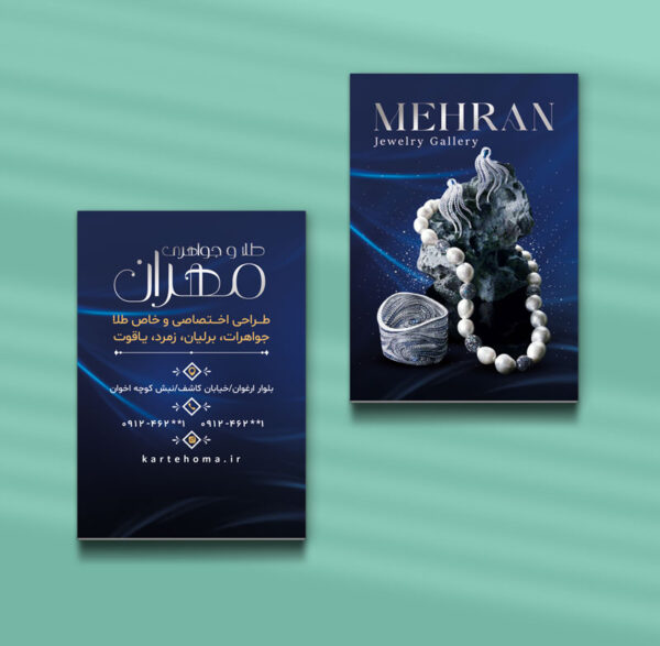 کارت ویزیت طلافروشی طرح 07