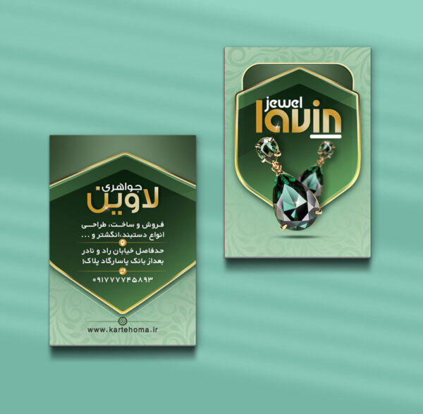 کارت ویزیت طلافروشی طرح 08