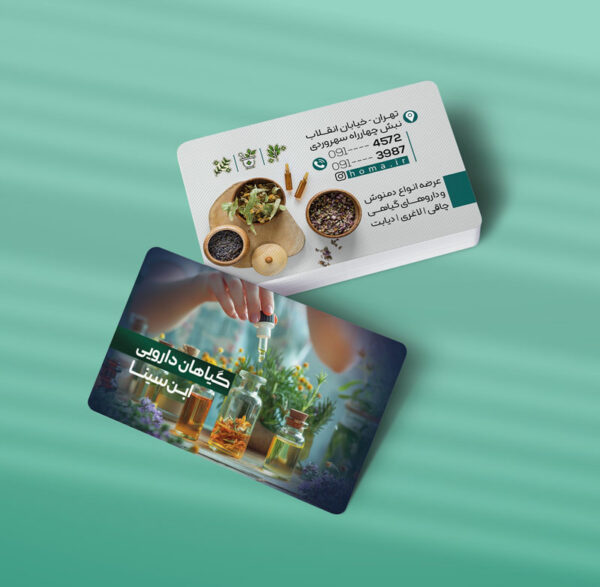 کارت ویزیت عطاری طرح 06