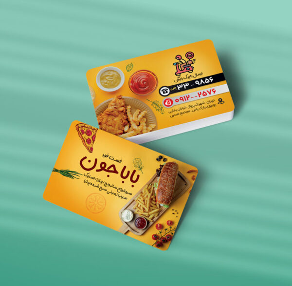 کارت ویزیت فست فود طرح 05