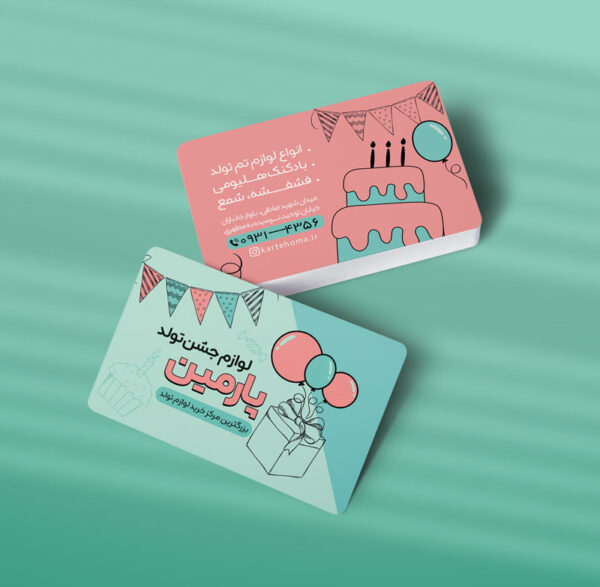 کارت ویزیت لوازم تولد طرح 01