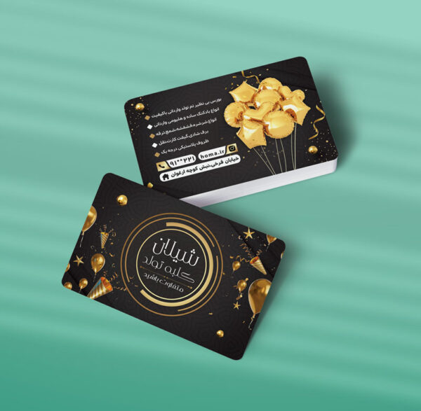 کارت ویزیت لوازم تولد طرح 03