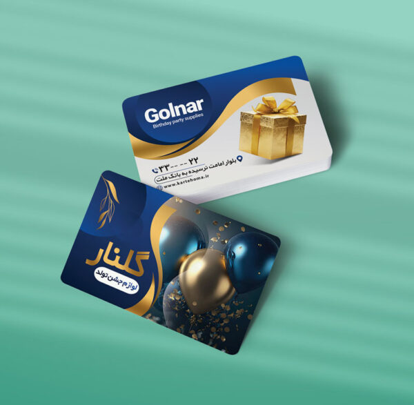 کارت ویزیت لوازم تولد طرح 04