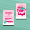 کارت ویزیت لوازم تولد طرح 07