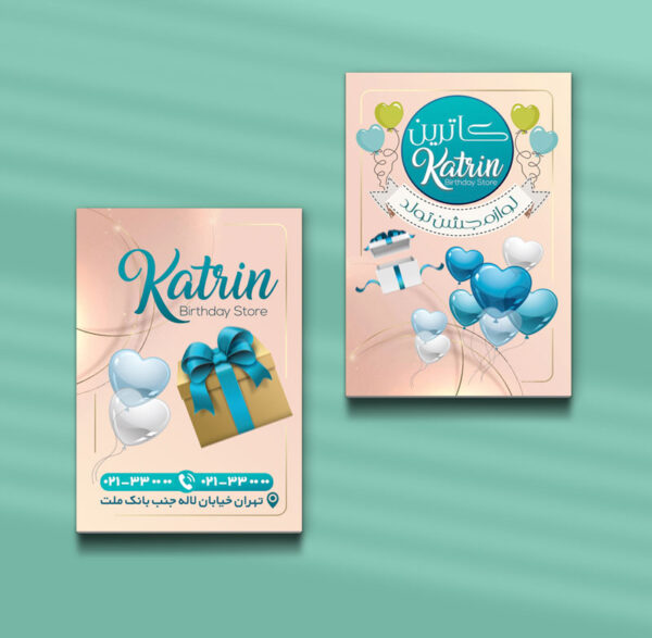 کارت ویزیت لوازم تولد طرح 09