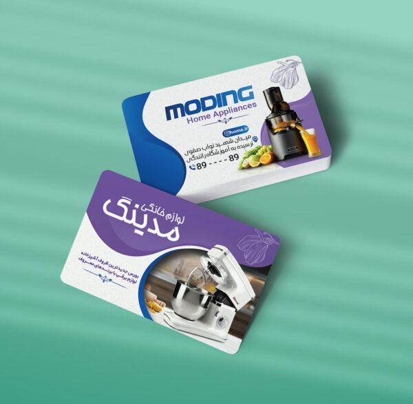 کارت ویزیت لوازم خانگی طرح 03