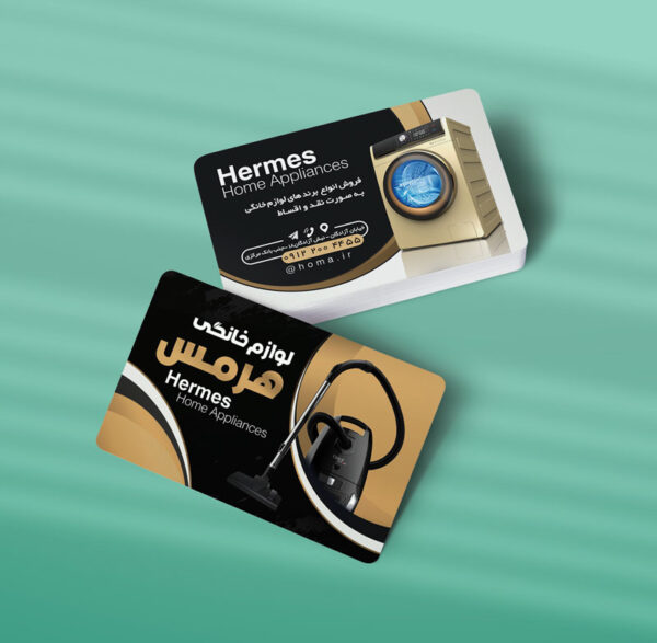 کارت ویزیت لوازم خانگی طرح 07