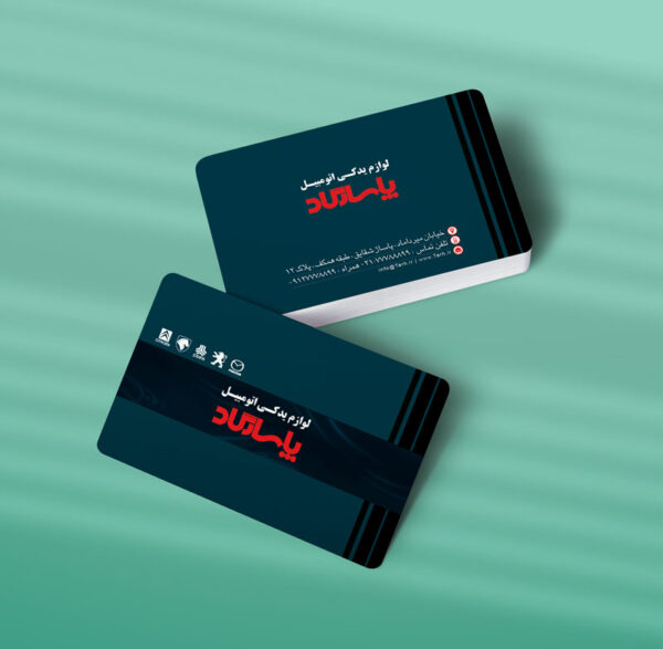 کارت ویزیت لوازم یدکی اتومبیل طرح 04