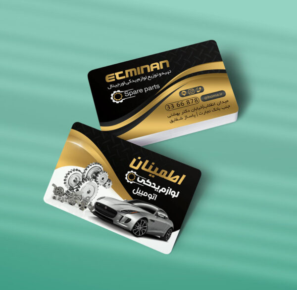 کارت ویزیت لوازم یدکی اتومبیل طرح 05