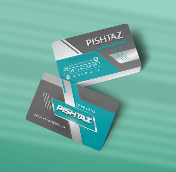 کارت ویزیت لوازم یدکی اتومبیل طرح 06