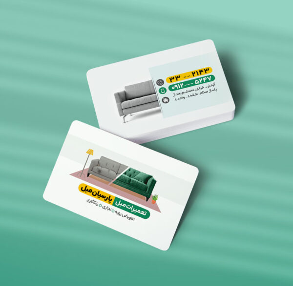 کارت ویزیت مبلمان طرح 04