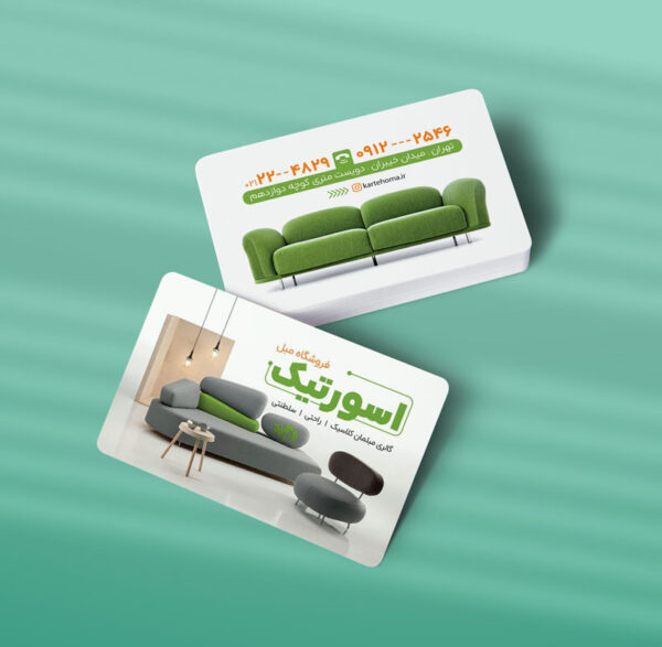 کارت ویزیت مبلمان طرح 05