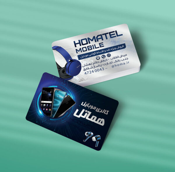 کارت ویزیت موبایل فروشی طرح 03