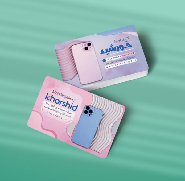 کارت ویزیت موبایل فروشی طرح 05