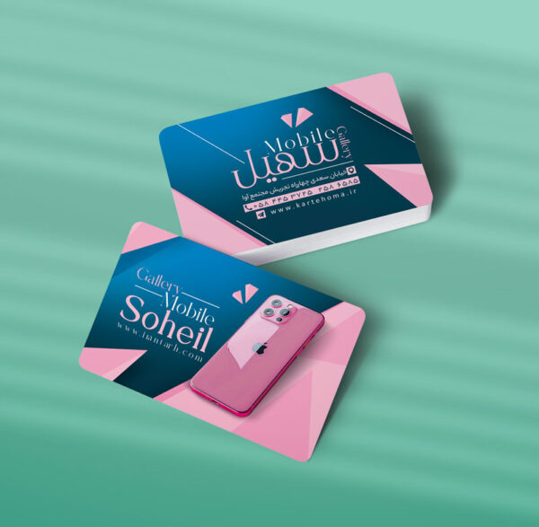 کارت ویزیت موبایل فروشی طرح 06