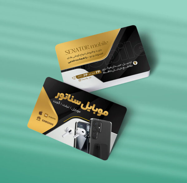 کارت ویزیت موبایل فروشی طرح 07