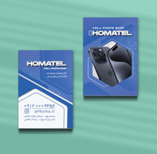 کارت ویزیت موبایل فروشی طرح 08