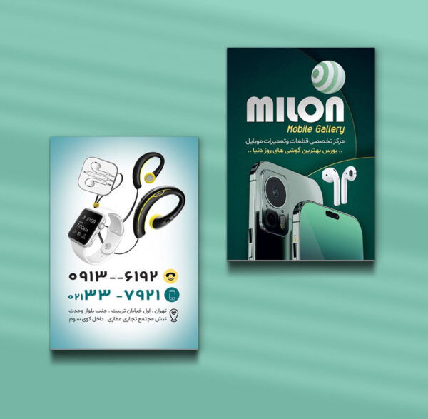 کارت ویزیت موبایل فروشی طرح 09