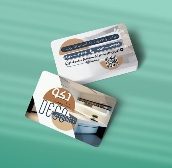 کارت ویزیت کابینت سازی طرح 04