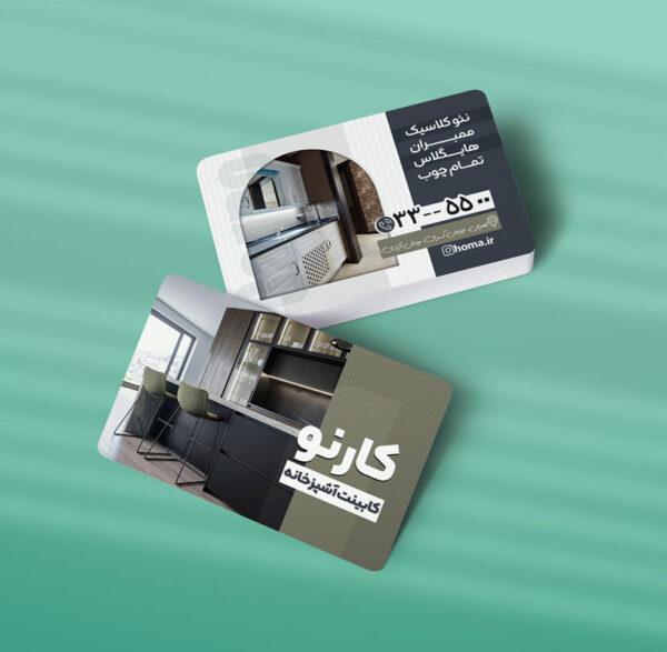 کارت ویزیت کابینت سازی طرح 06