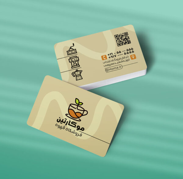 کارت ویزیت کافه طرح 01