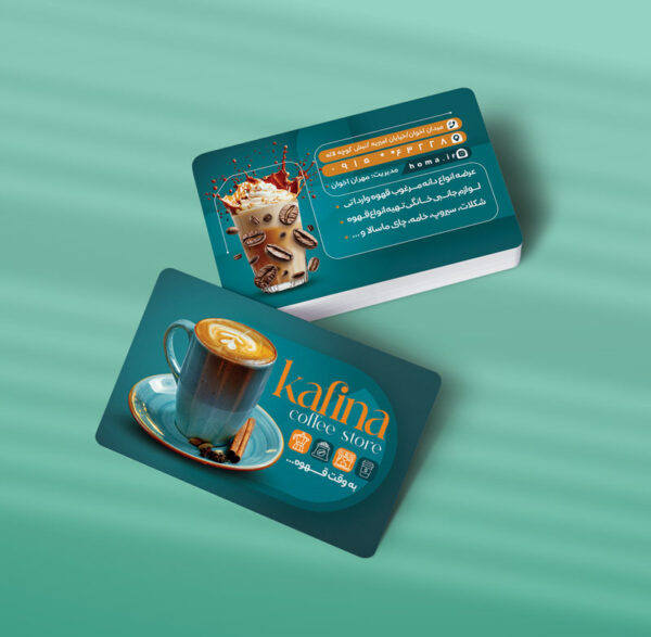 کارت ویزیت کافه طرح 04