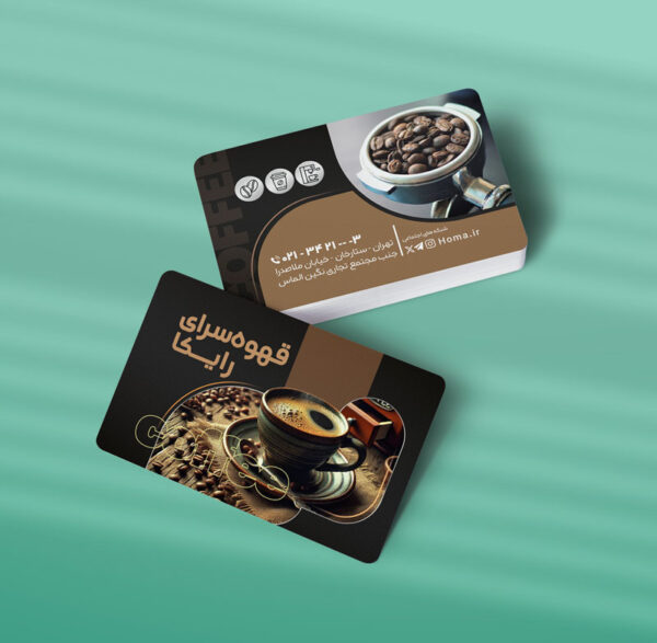 کارت ویزیت کافه طرح 05