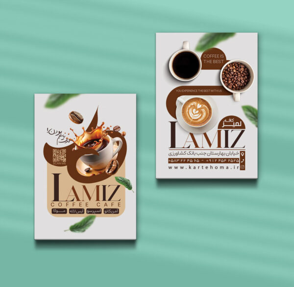 کارت ویزیت کافه طرح 08