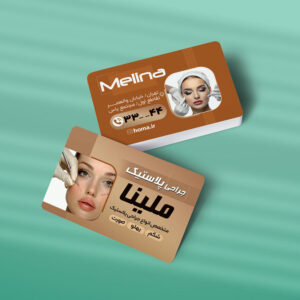 کارت ویزیت کلینیک زیبایی طرح 02