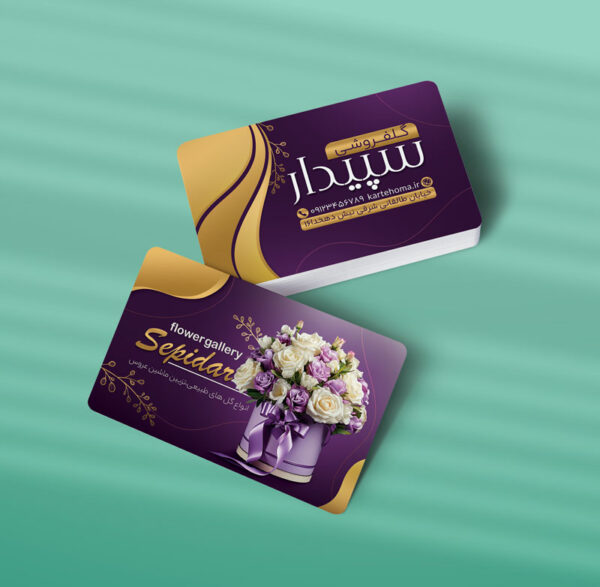 کارت ویزیت گلفروشی طرح 05