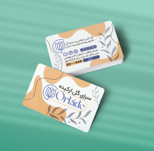 کارت ویزیت گلفروشی طرح 07