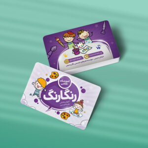 کارت ویزیت آموزشگاه نقاشی طرح 02