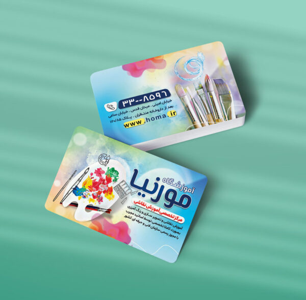 کارت ویزیت آموزشگاه نقاشی طرح 05