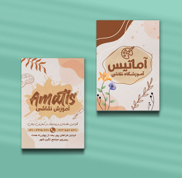 کارت ویزیت آموزشگاه نقاشی طرح 10