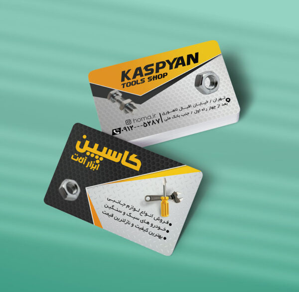 کارت ویزیت ابزارفروشی طرح 05