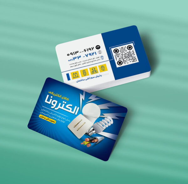 کارت ویزیت الکتریکی طرح 03