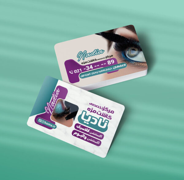 کارت ویزیت اکستنشن مژه طرح 07