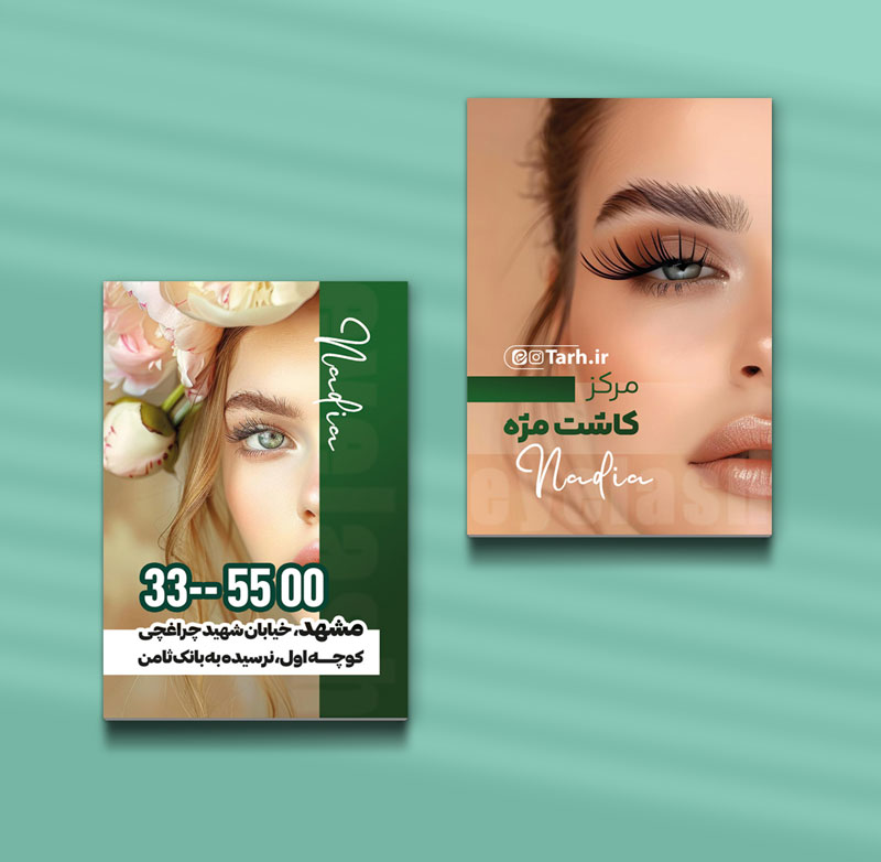 کارت ویزیت اکستنشن مژه طرح 08