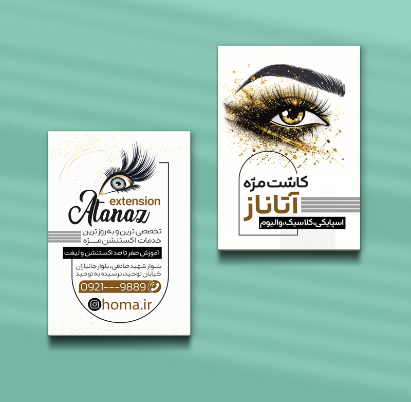 کارت ویزیت اکستنشن مژه طرح 10