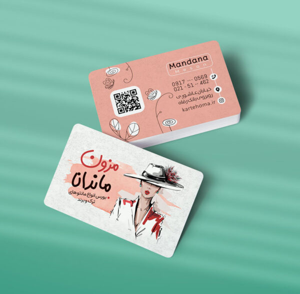 کارت ویزیت بوتیک پوشاک زنانه طرح 01