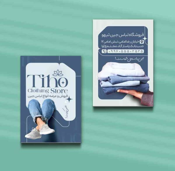 کارت ویزیت بوتیک پوشاک زنانه طرح 10