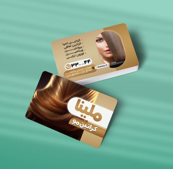 کارت ویزیت خدمات کراتین مو طرح 01