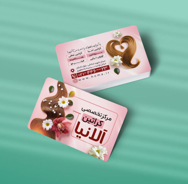کارت ویزیت خدمات کراتین مو طرح 04