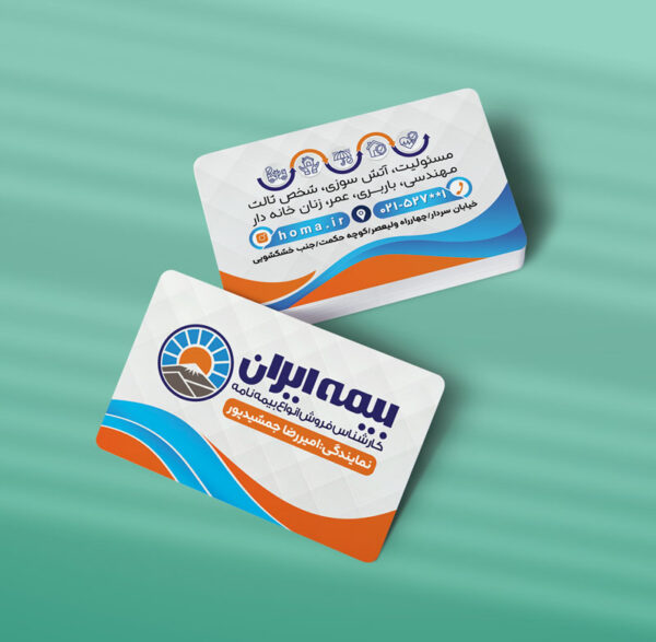 کارت ویزیت دفتر بیمه طرح 05